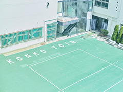 生野キャンパス グリーンコート