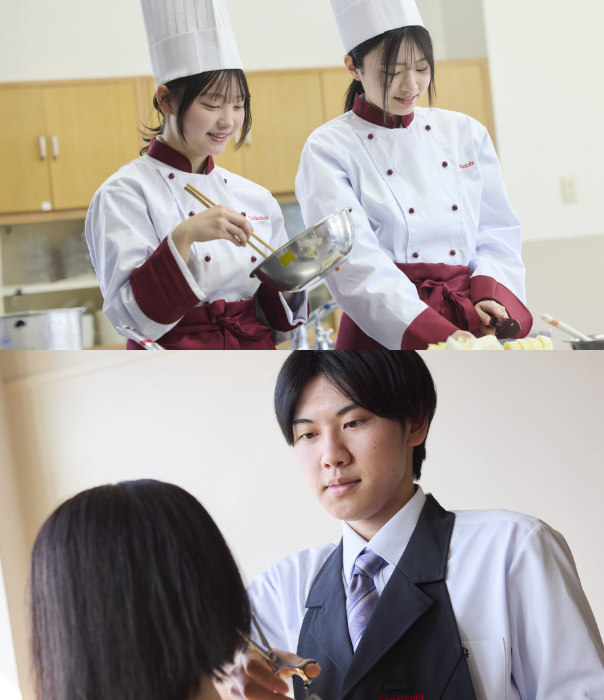 「調理」「理美容」の道に憧れる君へ